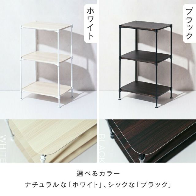 ウッドラック 幅40cm 3段 ルミナススマート スチールラック 幅