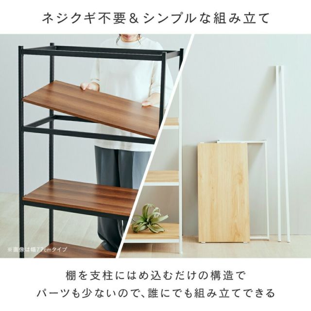 ウッドラック 幅40cm 4段 アンドコネクト オープンラック 幅40.5