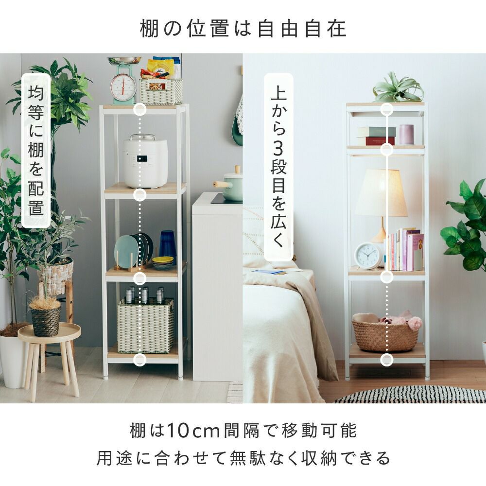 ウッドラック 幅40cm 4段 アンドコネクト オープンラック 幅40.5×奥行