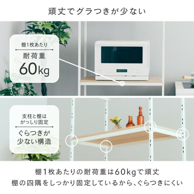 ウッドラック 幅80cm 4段 アンドコネクト オープンラック 幅77