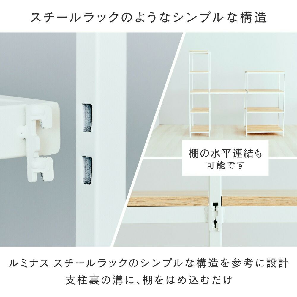 ウッドラック 幅80cm 5段 アンドコネクト オープンラック 幅77×奥行