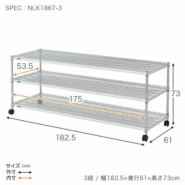 ルミナス スチールラック 棚板3枚182.5X46cm 送料8600円込々 スチールラック | ルミナススチールラック公式通販