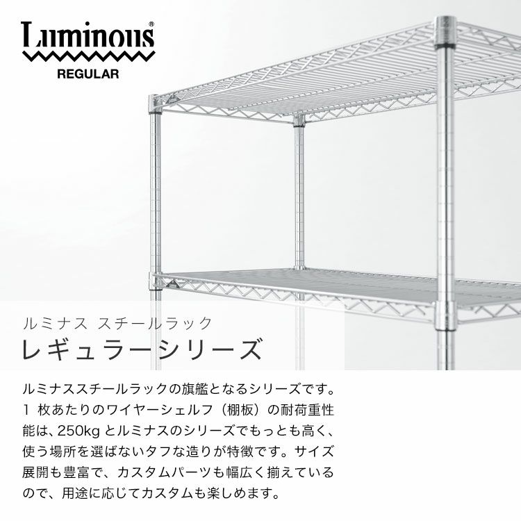 スチールラック 幅180cm 4段 ルミナスレギュラー 幅182.5×奥行61×高さ