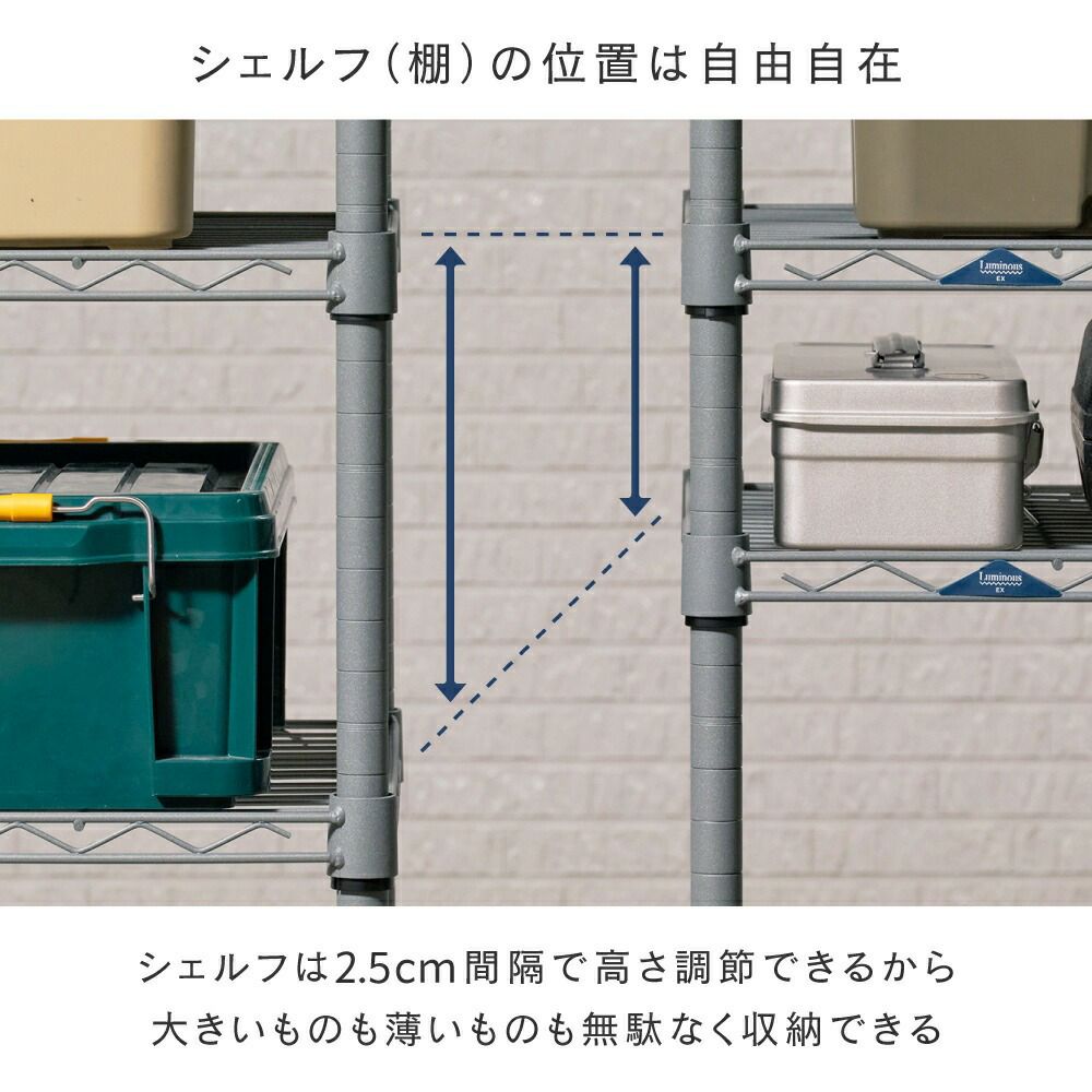 スチールラック 幅120cm 3段 幅121.5×奥行46×高さ90cm ルミナスEX