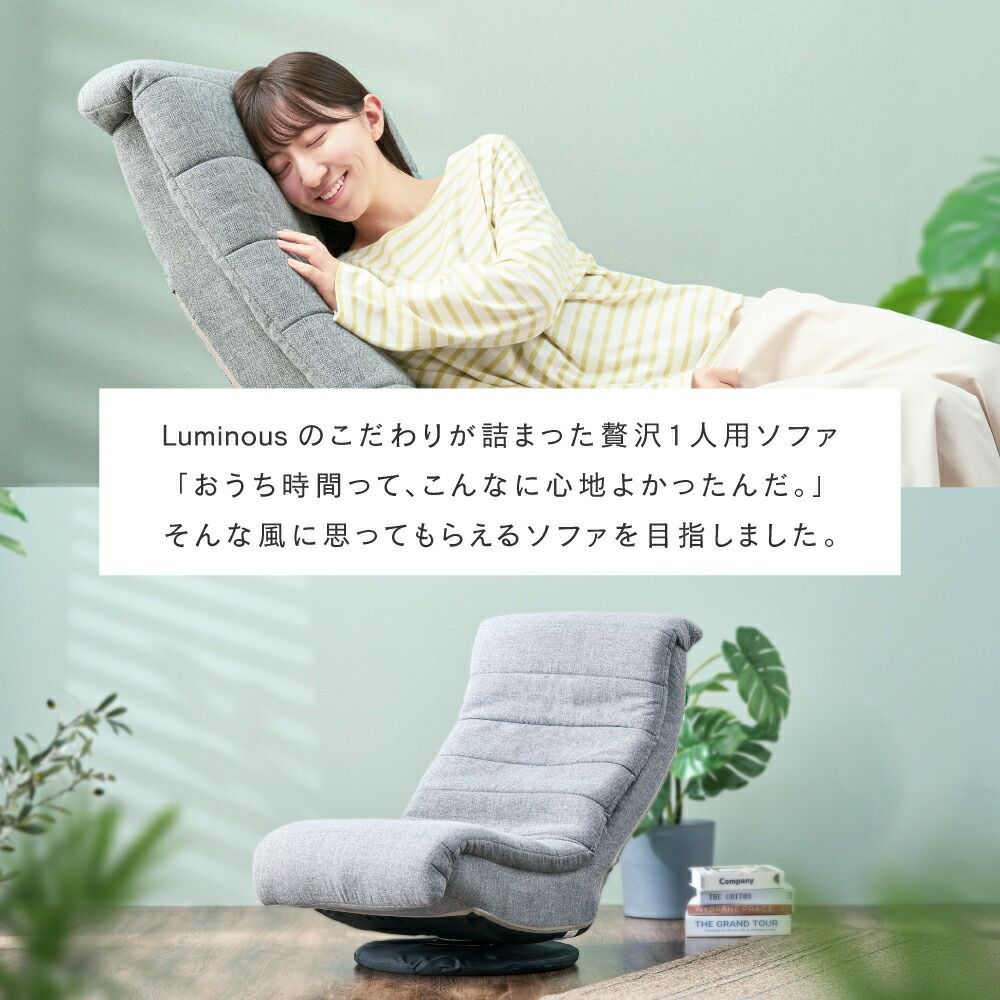 ソファ 1人掛け 幅62×奥行81-109×高さ77-90cm 座高27cm 座椅子 回転