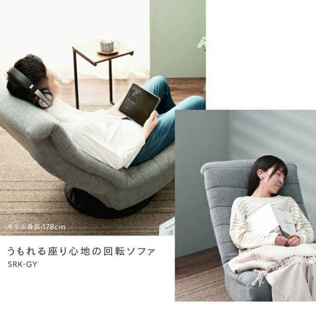 回転式シングルソファー 回転式シングルソファー