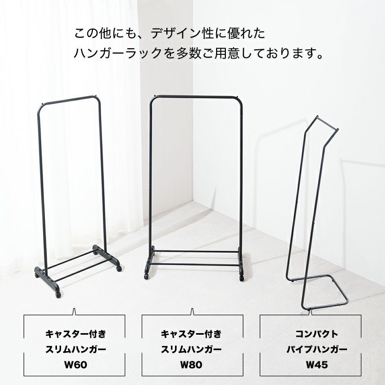 ハンガーラック 幅80cm おしゃれ 棚付き 幅80×奥行41.5×高さ164cm IHR