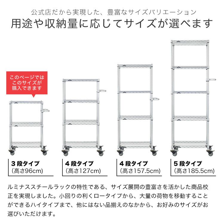 ワゴンラック 幅60cm 3段 スチールラック カートワゴン ルミナス