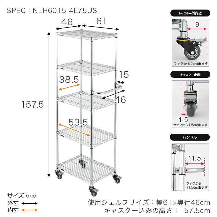 ワゴンラック 幅60cm 4段 スチールラック カートワゴン ルミナス