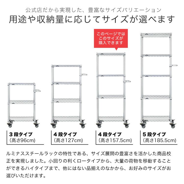 ワゴンラック 幅60cm 4段 スチールラック カートワゴン ルミナス