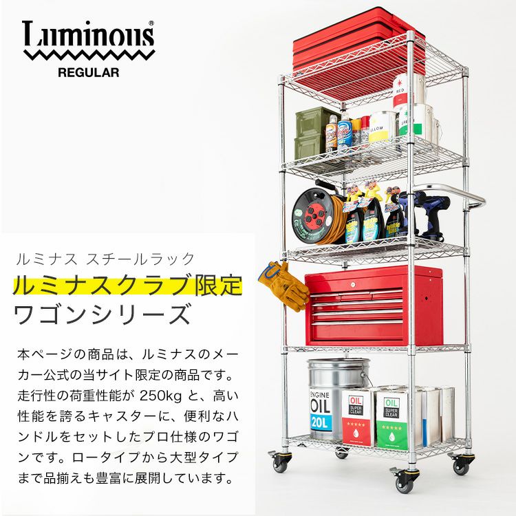 ワゴンラック 幅60cm 5段 スチールラック カートワゴン ルミナス