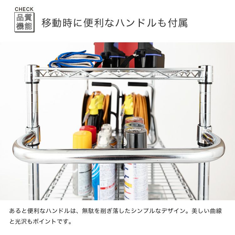 ワゴンラック 幅75cm 4段 スチールラック カートワゴン ルミナス