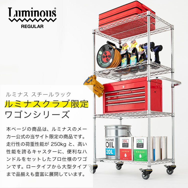 ワゴンラック 幅75cm 4段 スチールラック カートワゴン ルミナス