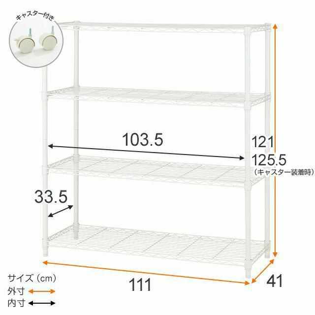 アウトレット品】 スチールラック 幅110cm 4段 ルミナスラテ