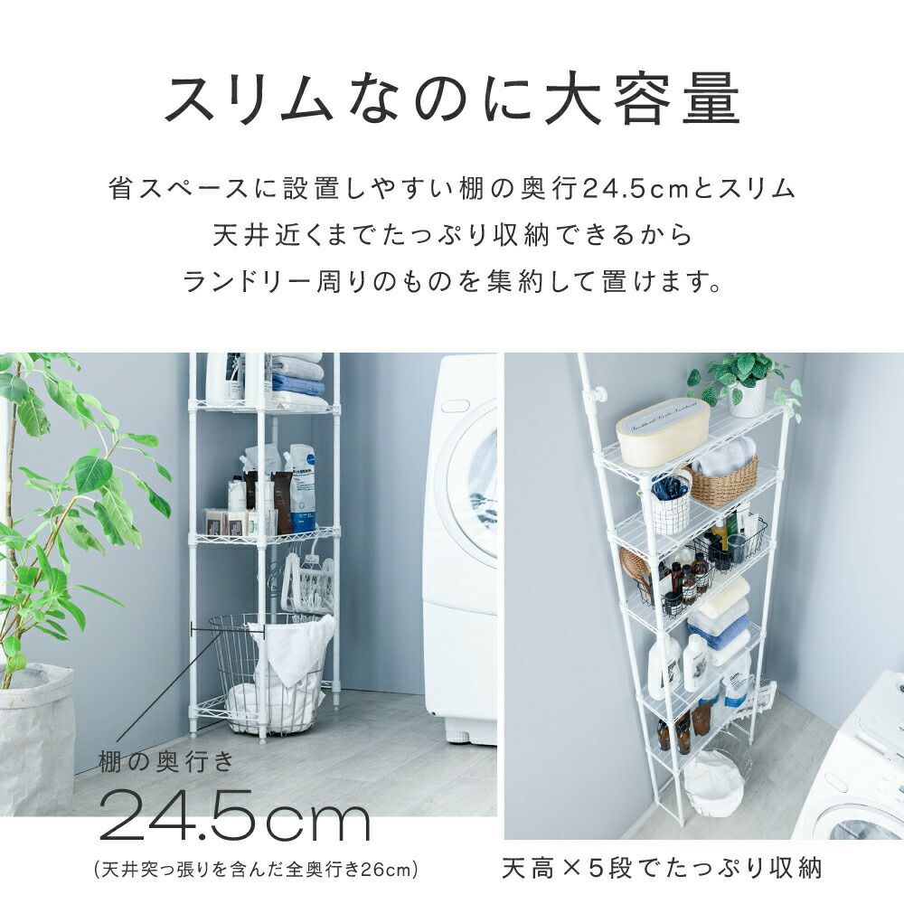 壁面突っ張りラック 幅60cm 5段 ルミナスラテ スチールラック 幅62.5