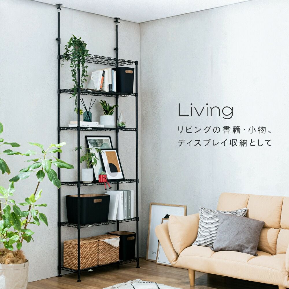 突っ張りラック 幅60cm 6段 ルミナスカラー スチールラック 幅62.5